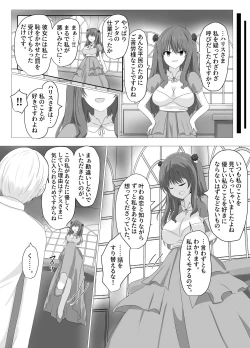 Page 8 of Kono, mitame dake wa i akuyaku reijo no Karada o irekawatte nottorimasu.