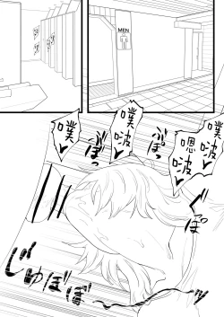 Page 45 of Orihime Manga