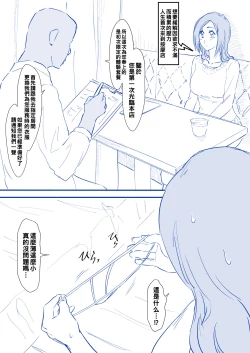 Page 56 of Orihime Manga