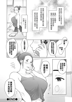 Page 18 of Kaikan Regression