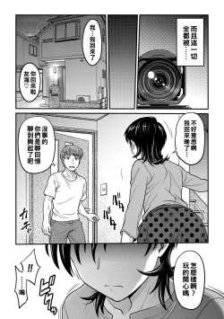 Page 111 of Hitozuma Saichoukyou Nisshi Ch. 1-10