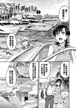 Page 131 of Hitozuma Saichoukyou Nisshi Ch. 1-10