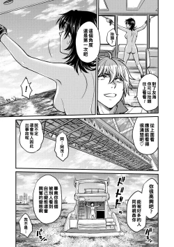 Page 133 of Hitozuma Saichoukyou Nisshi Ch. 1-10