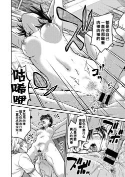 Page 142 of Hitozuma Saichoukyou Nisshi Ch. 1-10