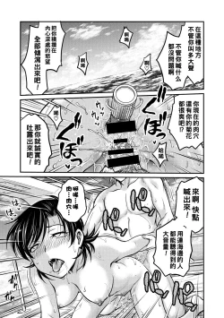 Page 145 of Hitozuma Saichoukyou Nisshi Ch. 1-10