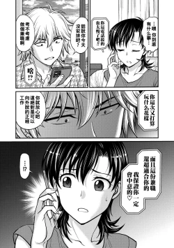 Page 150 of Hitozuma Saichoukyou Nisshi Ch. 1-10