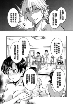 Page 153 of Hitozuma Saichoukyou Nisshi Ch. 1-10