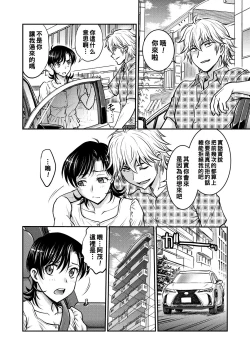 Page 170 of Hitozuma Saichoukyou Nisshi Ch. 1-10