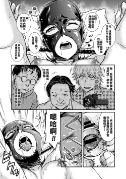 Page 179 of Hitozuma Saichoukyou Nisshi Ch. 1-10