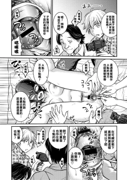 Page 180 of Hitozuma Saichoukyou Nisshi Ch. 1-10