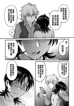 Page 79 of Hitozuma Saichoukyou Nisshi Ch. 1-10