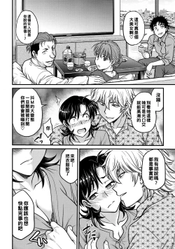 Page 82 of Hitozuma Saichoukyou Nisshi Ch. 1-10