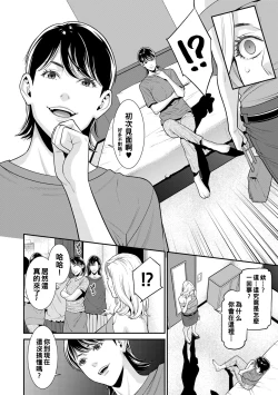 Page 10 of Monitoring