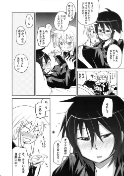 Page 24 of Tora to Uma to no aida ni wa