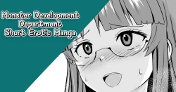 Page 1 of Kaijin Kaihatsubu Tanpen Ero | Monster Development Department Short Erotic Manga