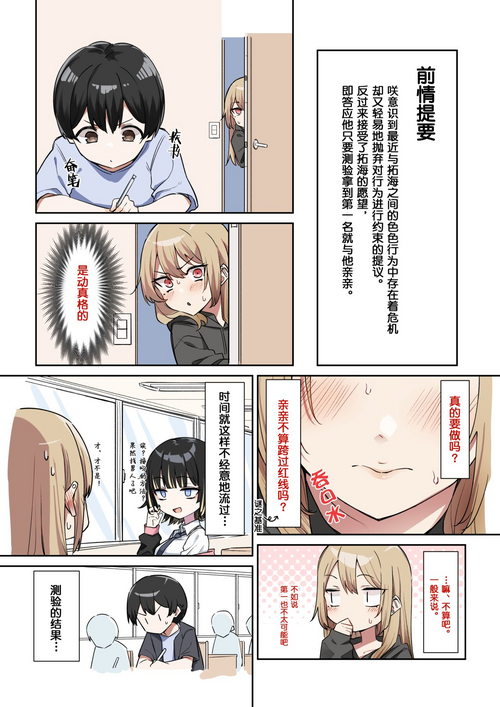 Download Gal One! 5-1