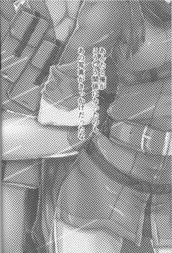 Page 2 of Genten Kaiki