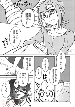 Page 4 of FORTUNATE ERROR