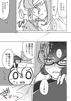 Page 8 of FORTUNATE ERROR