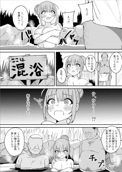 Page 2 of Aqua-chan Hikyou Onsen de Mishiranu Ojisan to Konnyoku Hen