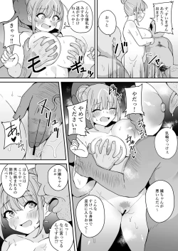 Page 4 of Aqua-chan Hikyou Onsen de Mishiranu Ojisan to Konnyoku Hen
