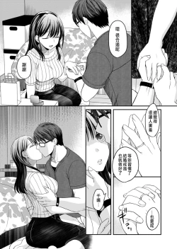 Page 10 of Shinyuu ni Kanojo ga Netorareta Hanashi 3