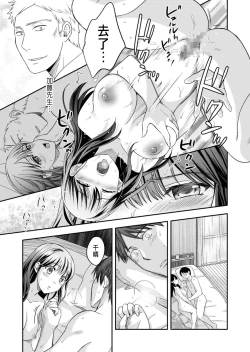 Page 21 of Shinyuu ni Kanojo ga Netorareta Hanashi 3