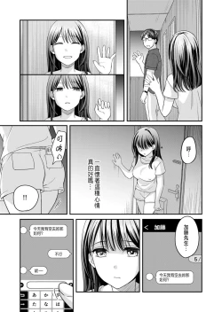 Page 23 of Shinyuu ni Kanojo ga Netorareta Hanashi 3