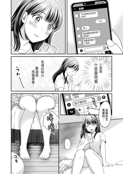 Page 24 of Shinyuu ni Kanojo ga Netorareta Hanashi 3