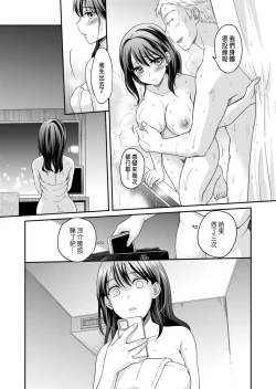 Page 5 of Shinyuu ni Kanojo ga Netorareta Hanashi 3