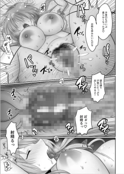 Page 25 of Kegasareta Watashi...
