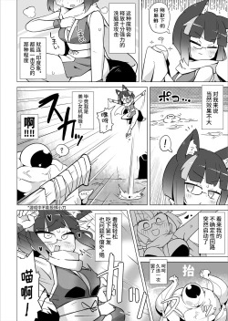 Page 53 of リジネッタさんスーパー合同誌 中文