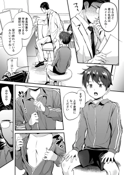 Page 5 of Tokubetsu Kenshin