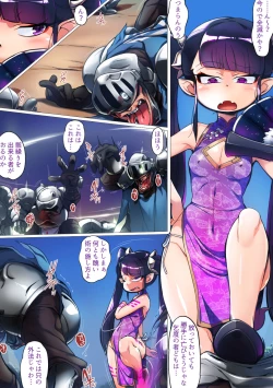 Page 6 of Gensō Sekai Mesugaki Chōkyōu ~