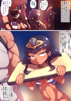 Page 5 of Kuusou Kagaku Mesugaki Choukyou