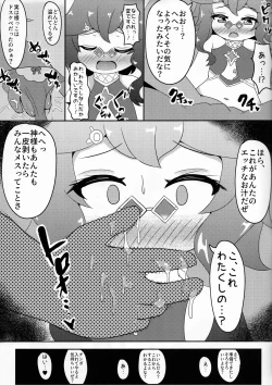 Page 16 of Nandemo Mora ga Areba Utte Kureru Dori-chan