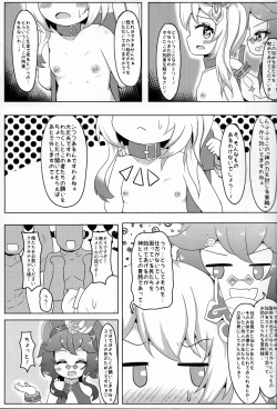 Page 4 of Nandemo Mora ga Areba Utte Kureru Dori-chan