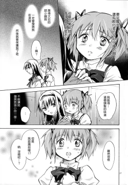 Page 26 of Eien ni Anata o Omou