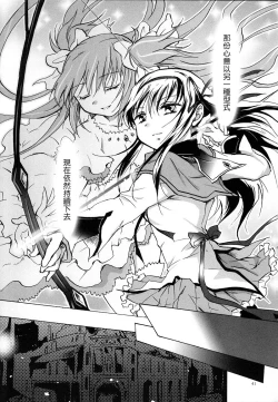 Page 40 of Eien ni Anata o Omou