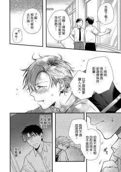 Page 103 of Jigoku no Sata mo Yokume Shidai | 愛情能使鬼推磨