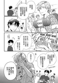 Page 109 of Jigoku no Sata mo Yokume Shidai | 愛情能使鬼推磨