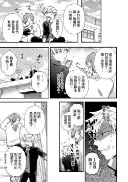 Page 10 of Jigoku no Sata mo Yokume Shidai | 愛情能使鬼推磨