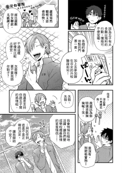 Page 116 of Jigoku no Sata mo Yokume Shidai | 愛情能使鬼推磨