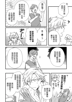 Page 131 of Jigoku no Sata mo Yokume Shidai | 愛情能使鬼推磨