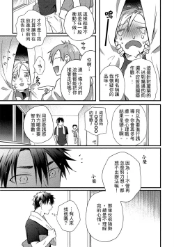 Page 138 of Jigoku no Sata mo Yokume Shidai | 愛情能使鬼推磨