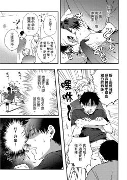 Page 146 of Jigoku no Sata mo Yokume Shidai | 愛情能使鬼推磨