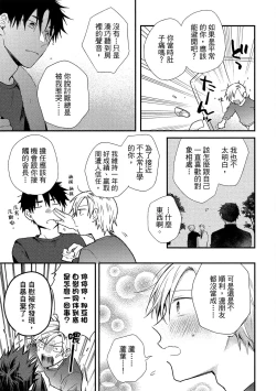 Page 150 of Jigoku no Sata mo Yokume Shidai | 愛情能使鬼推磨