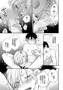 Page 158 of Jigoku no Sata mo Yokume Shidai | 愛情能使鬼推磨