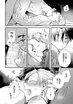 Page 159 of Jigoku no Sata mo Yokume Shidai | 愛情能使鬼推磨