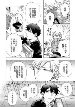 Page 15 of Jigoku no Sata mo Yokume Shidai | 愛情能使鬼推磨